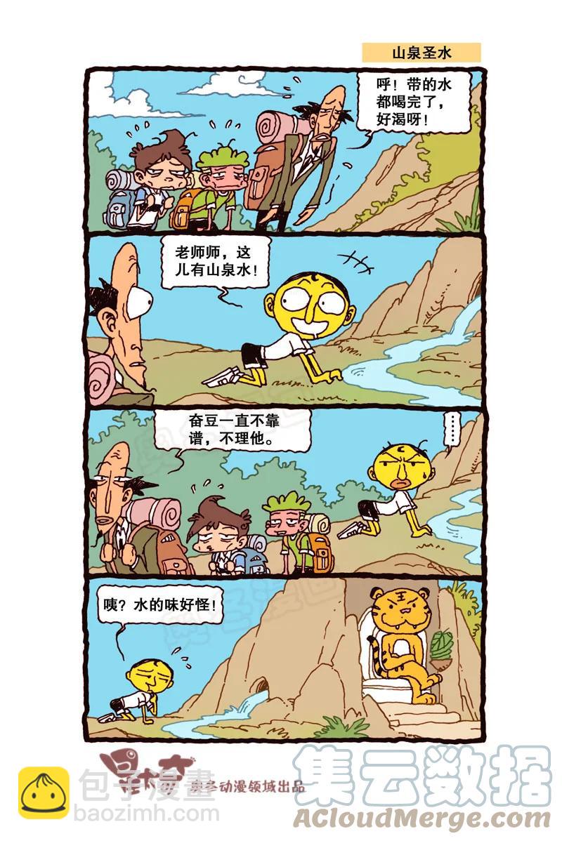星之308 蜡笔太奇4
