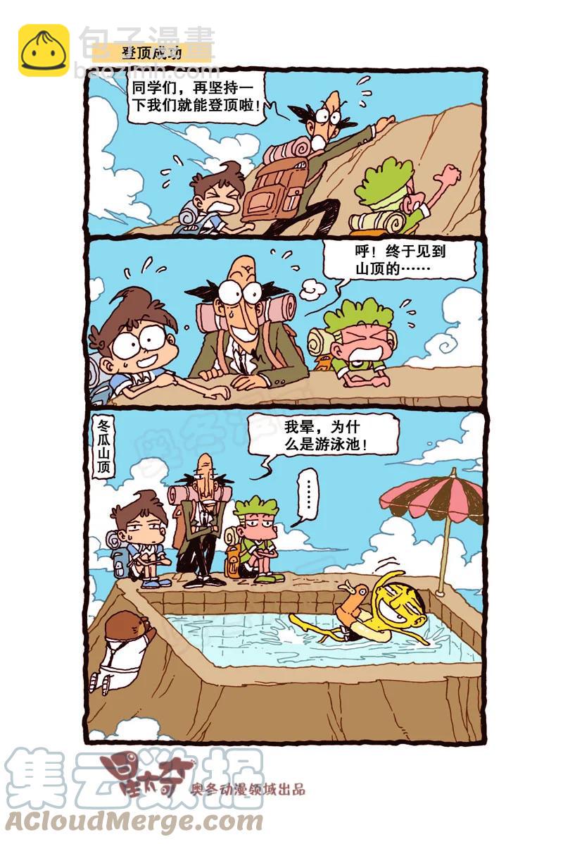 星之308 蜡笔太奇7