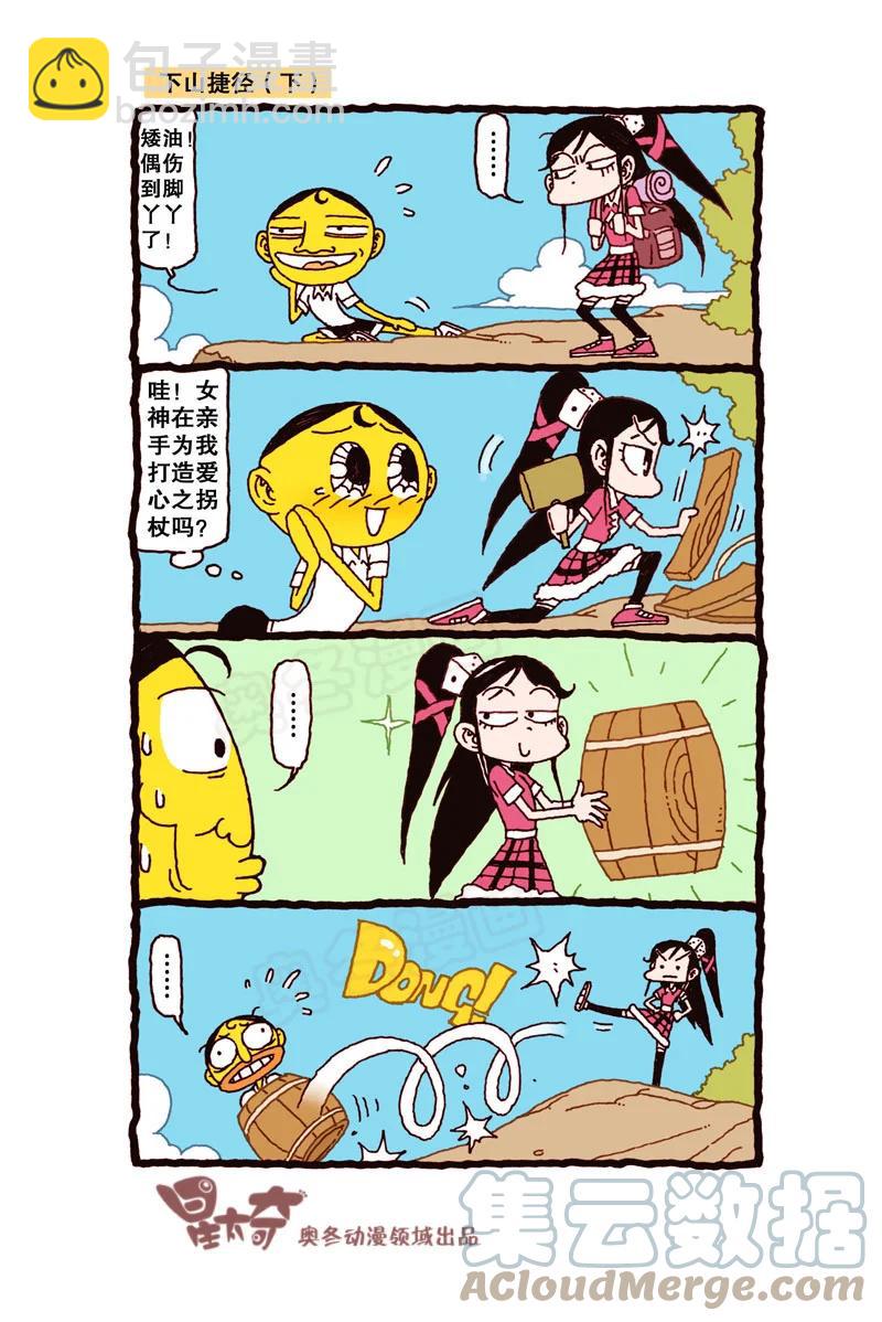 星之309 实在往前挪不动了1
