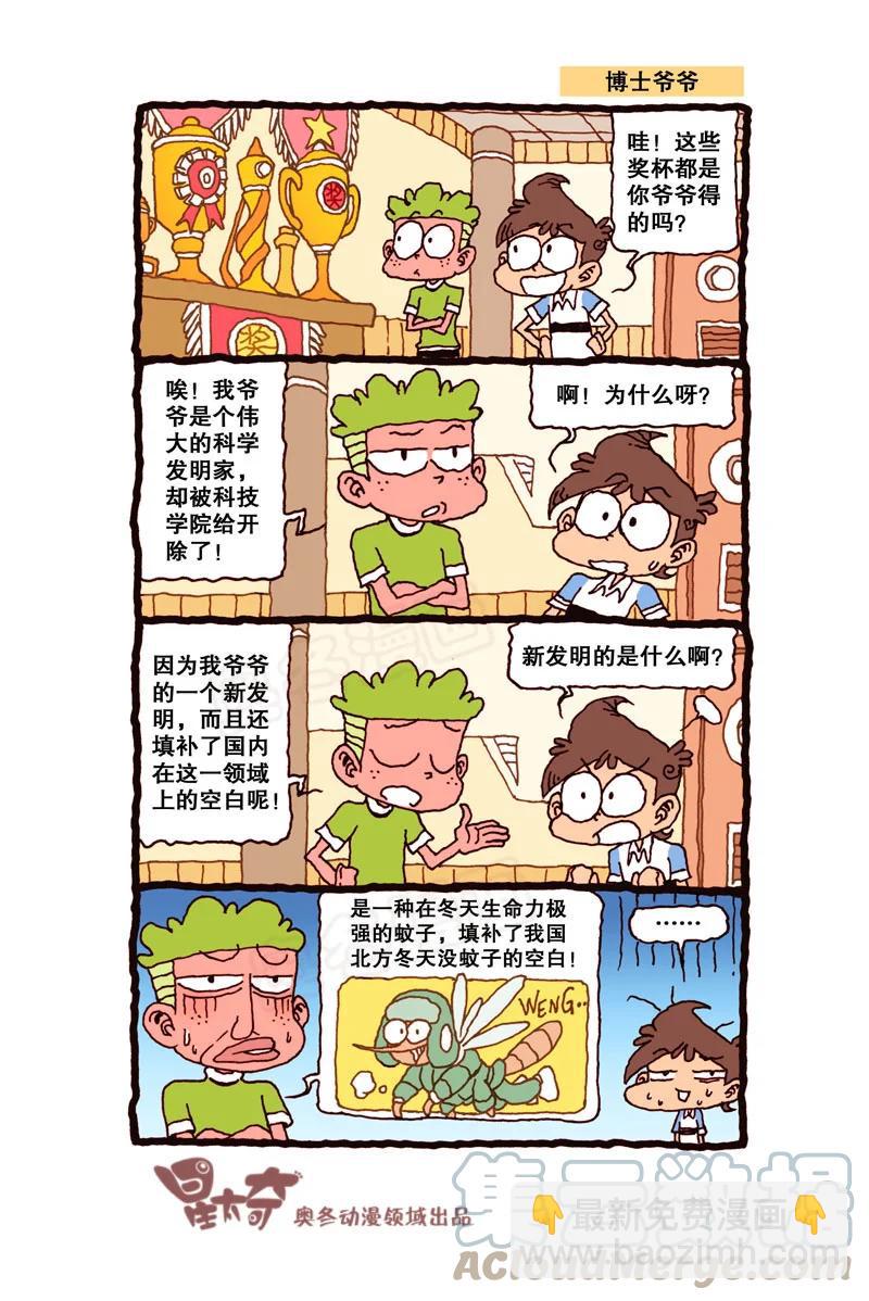 星之309 实在往前挪不动了2