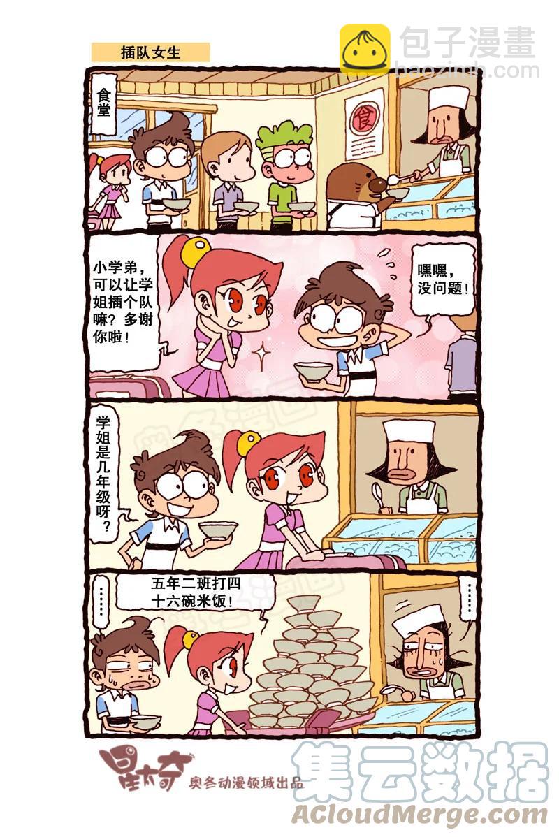 星之309 实在往前挪不动了3