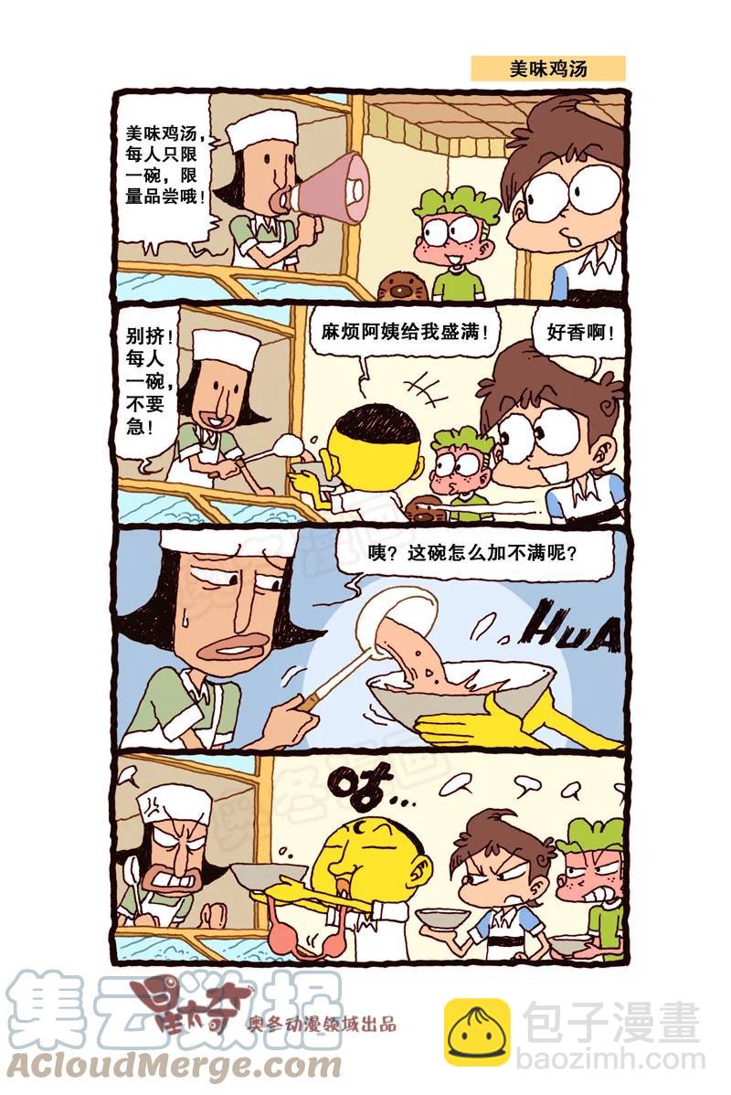 星之309 实在往前挪不动了4