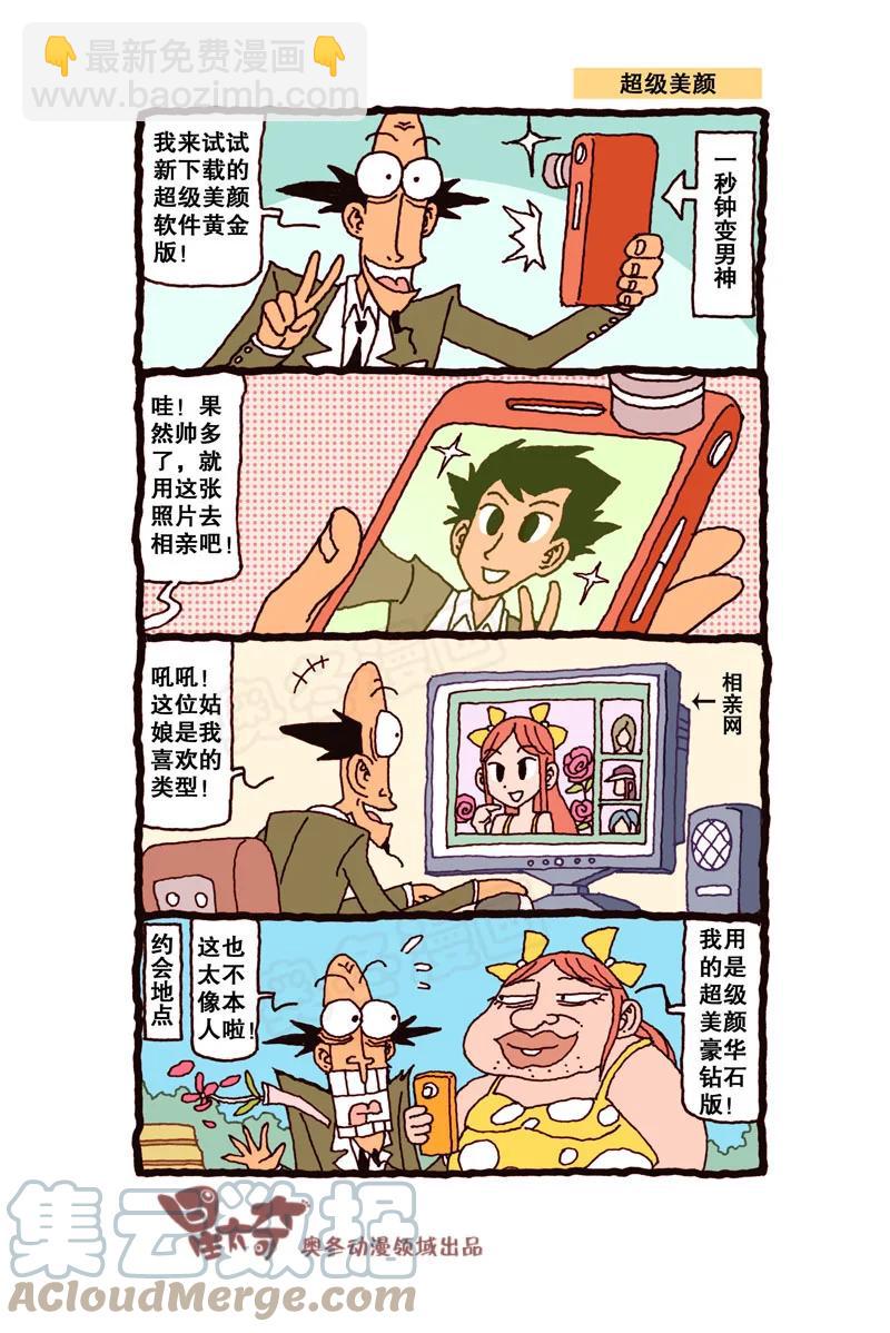星之309 实在往前挪不动了6
