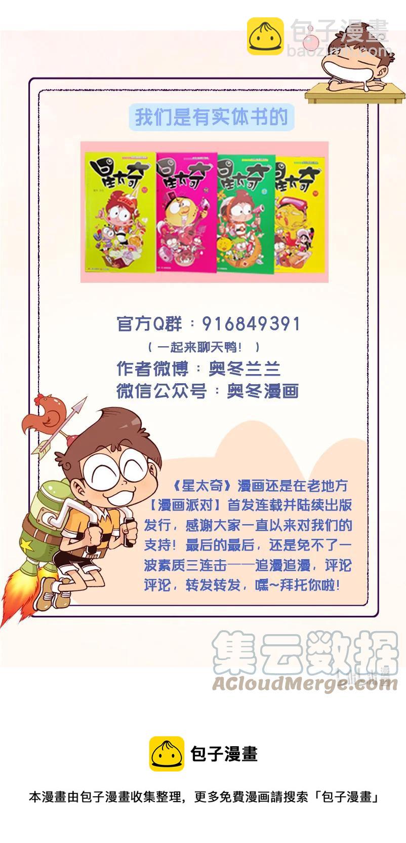星之309 实在往前挪不动了8