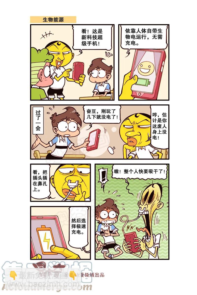 星之310 嗷！整个人快被吸干了！1