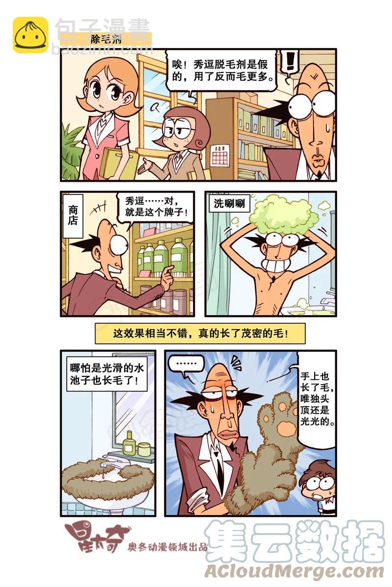 星之310 嗷！整个人快被吸干了！3