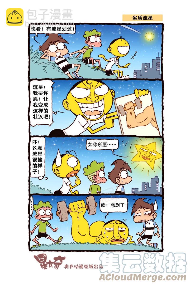星之310 嗷！整个人快被吸干了！4