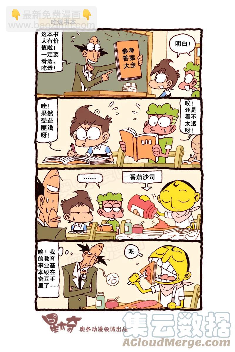 星之310 嗷！整个人快被吸干了！5