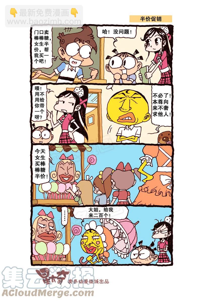 星之310 嗷！整个人快被吸干了！6