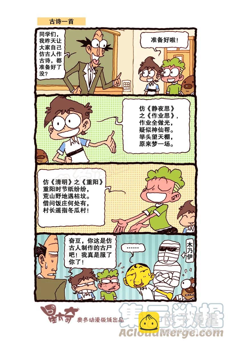 星之310 嗷！整个人快被吸干了！7
