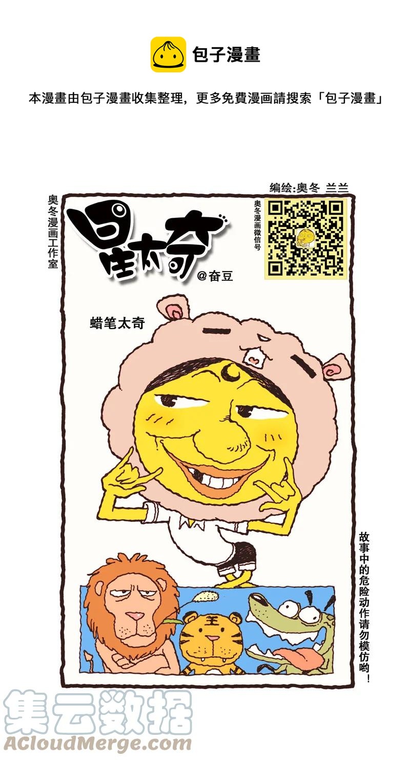 星之311 钱只够一个人的，怎么办？0