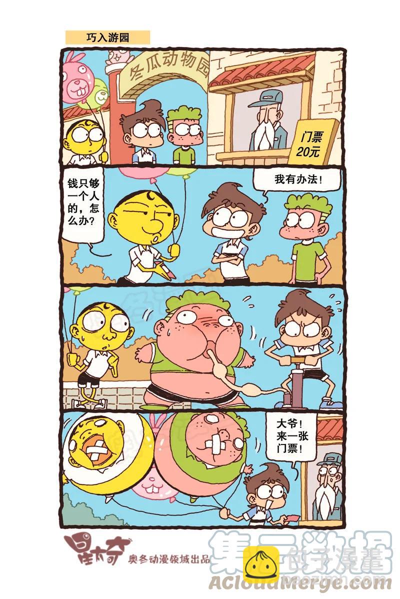 星之311 钱只够一个人的，怎么办？1