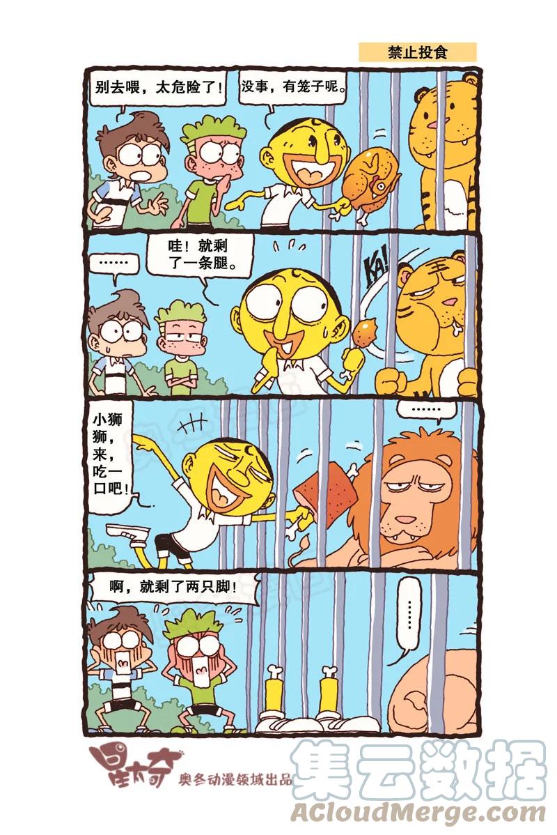 星之311 钱只够一个人的，怎么办？2