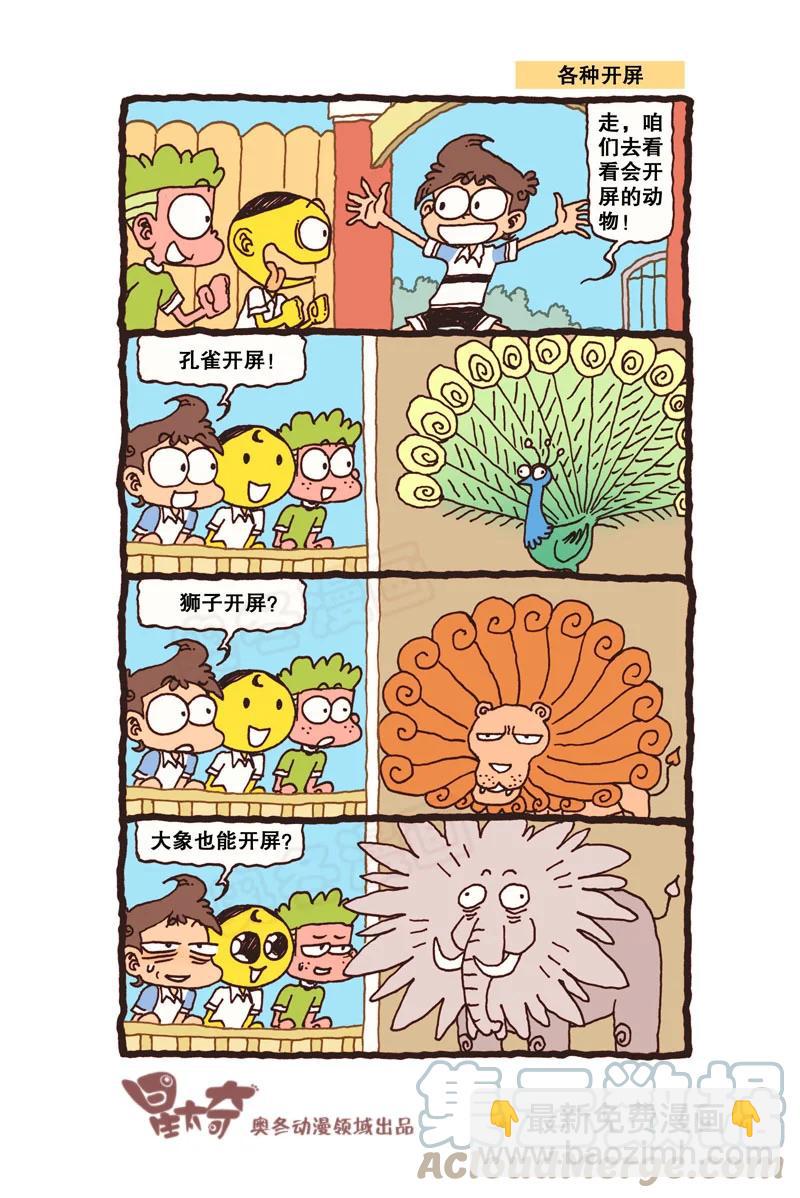 星之311 钱只够一个人的，怎么办？4