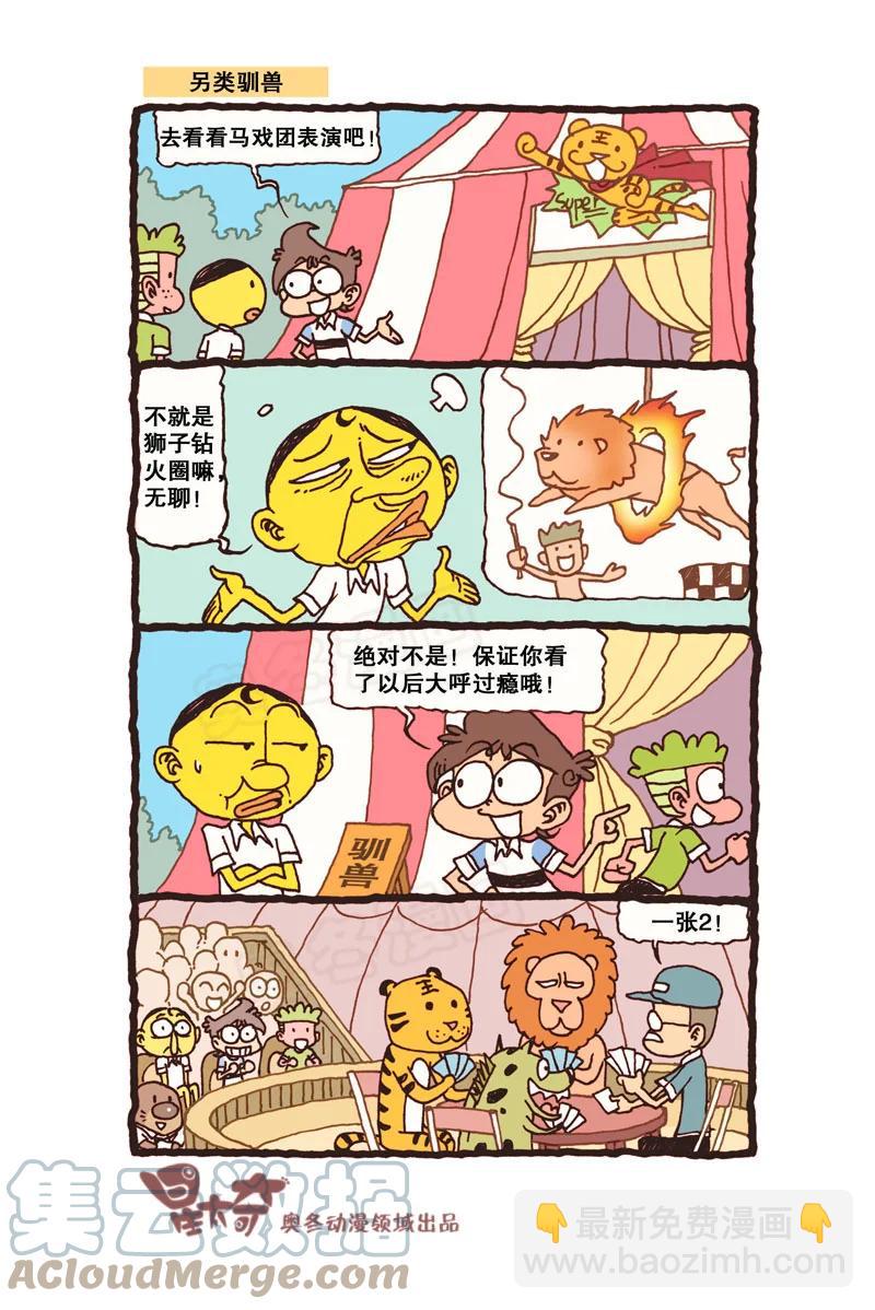 星之311 钱只够一个人的，怎么办？7