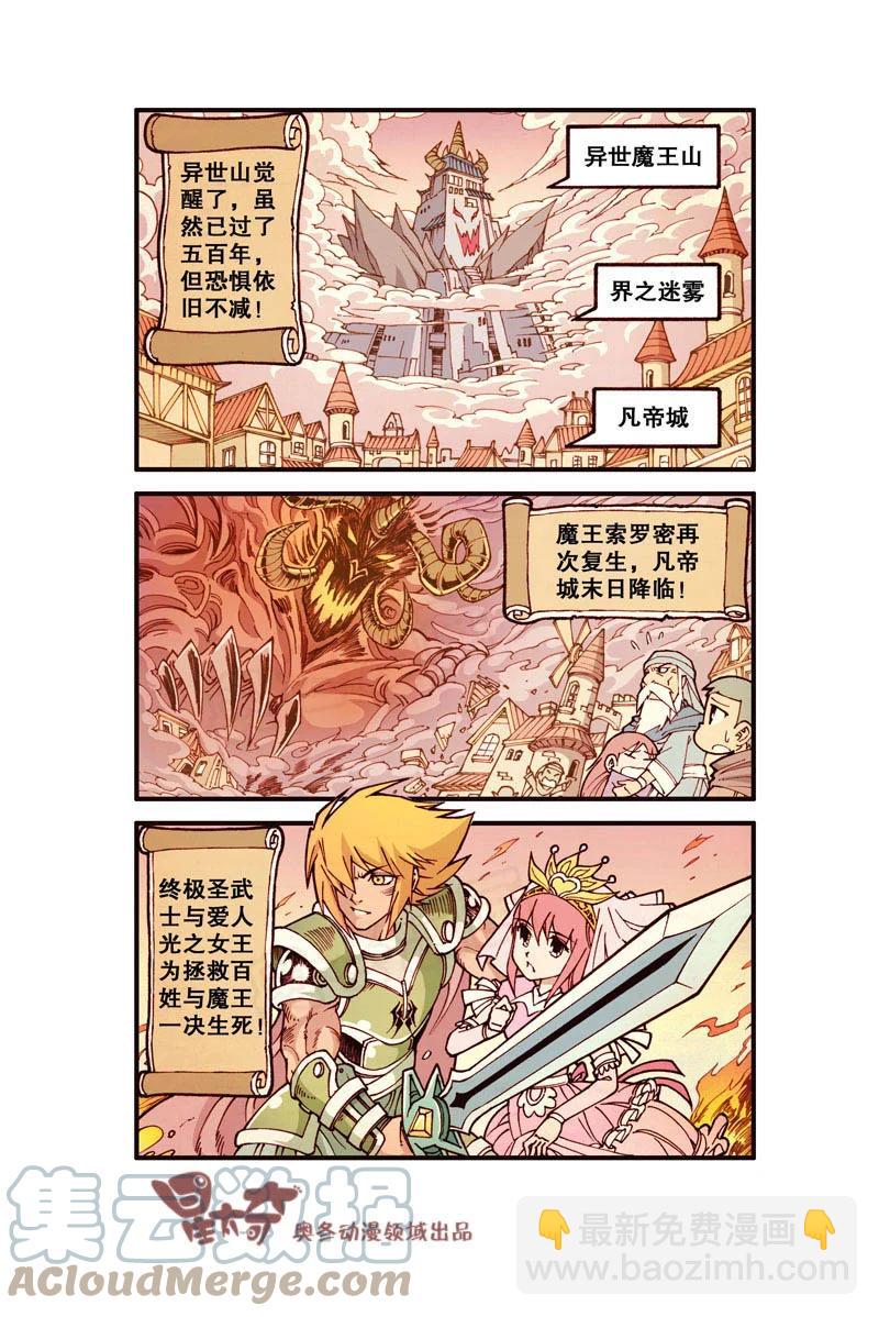 星之314 天印神童1