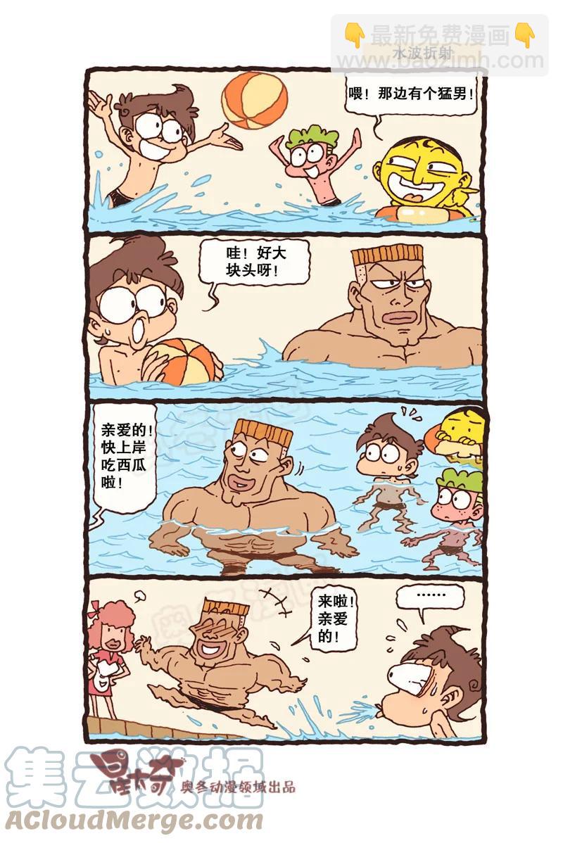 星之314 天印神童4