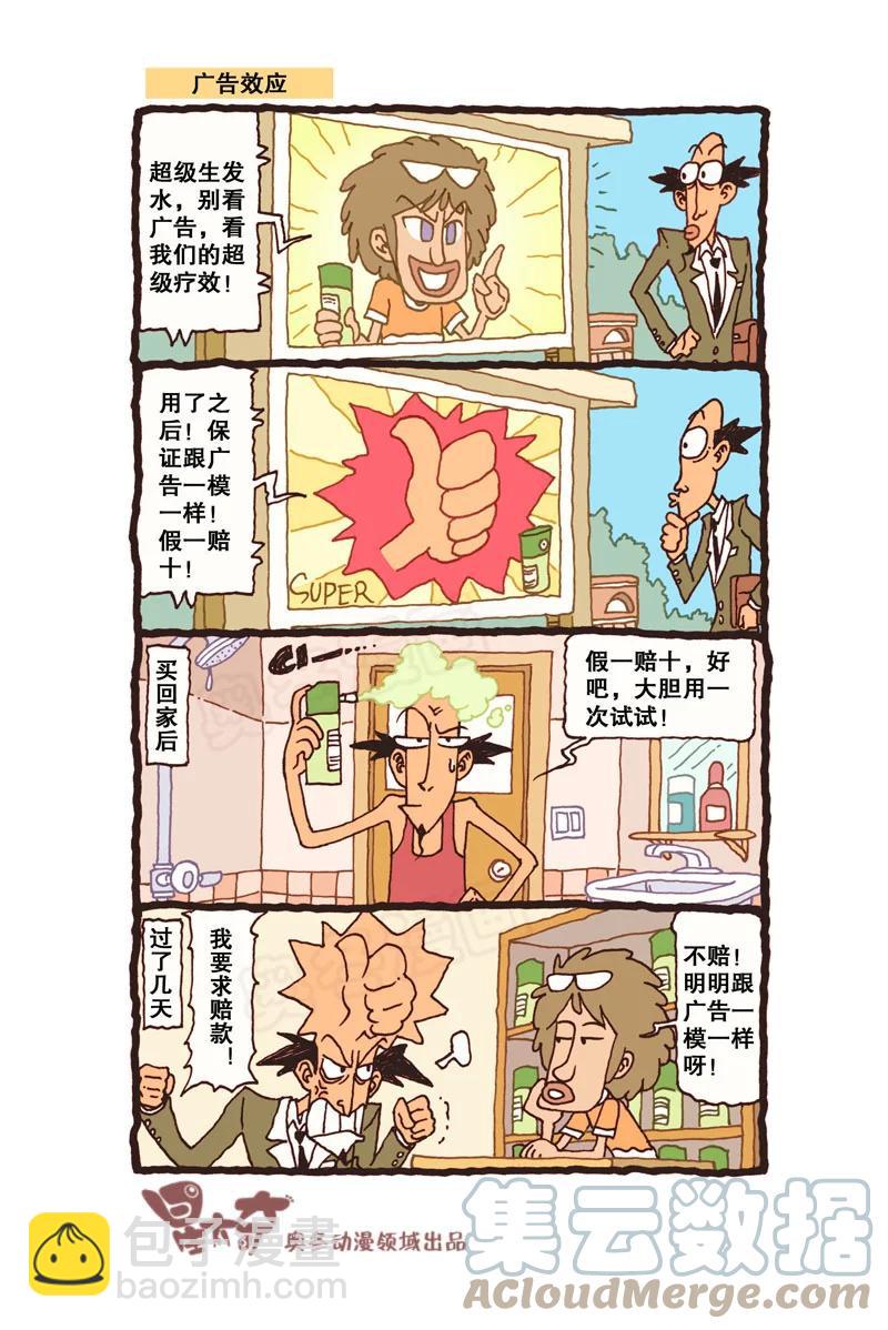 星之314 天印神童5