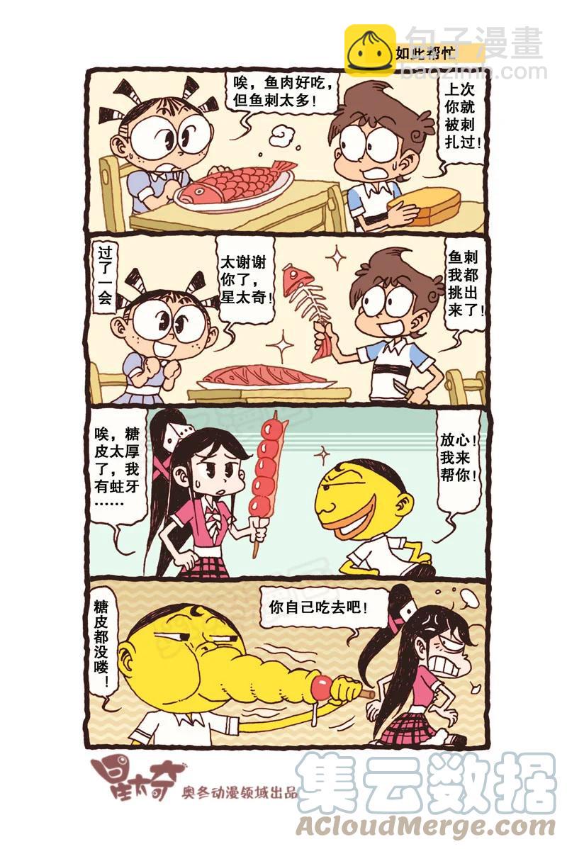 星之314 天印神童6