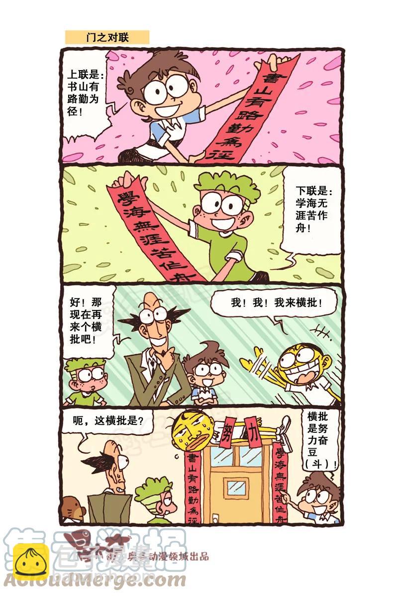 星之314 天印神童7