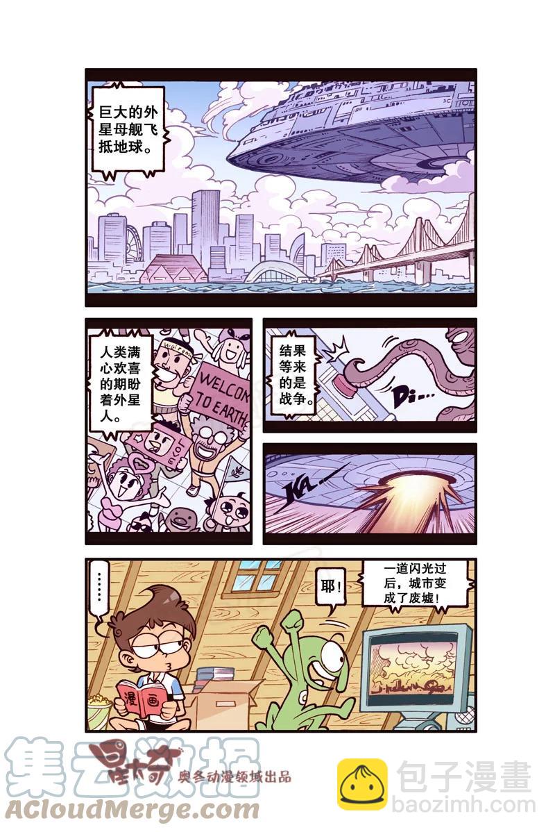 星之315 家有外星人（上）1