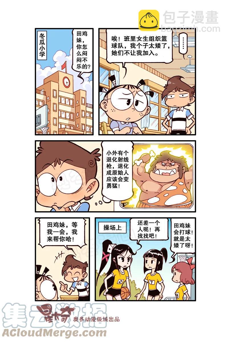 星之316 家有外星人（下）4