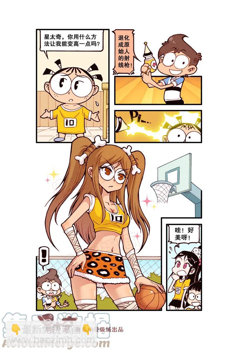 星之316 家有外星人（下）5