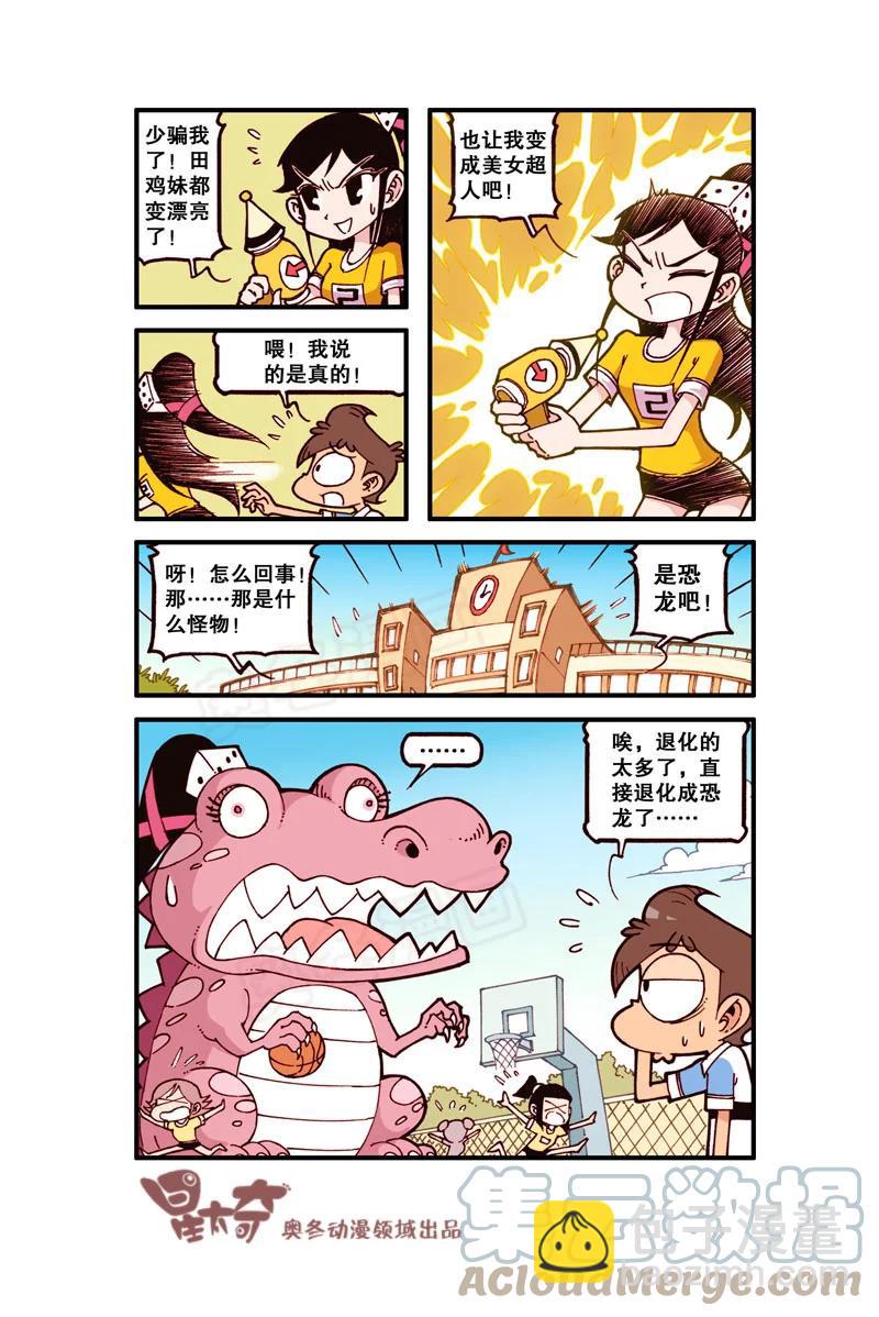星之316 家有外星人（下）7