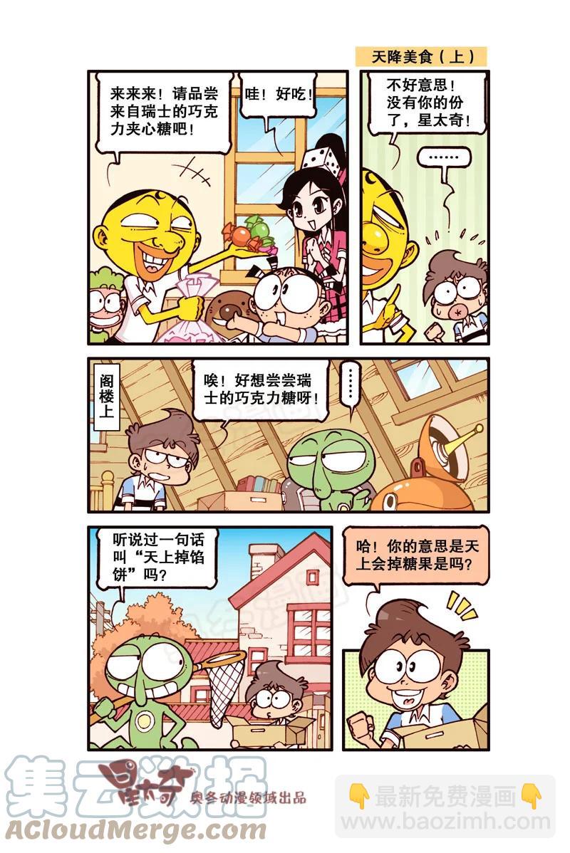 星之317 感觉好挤呀！2