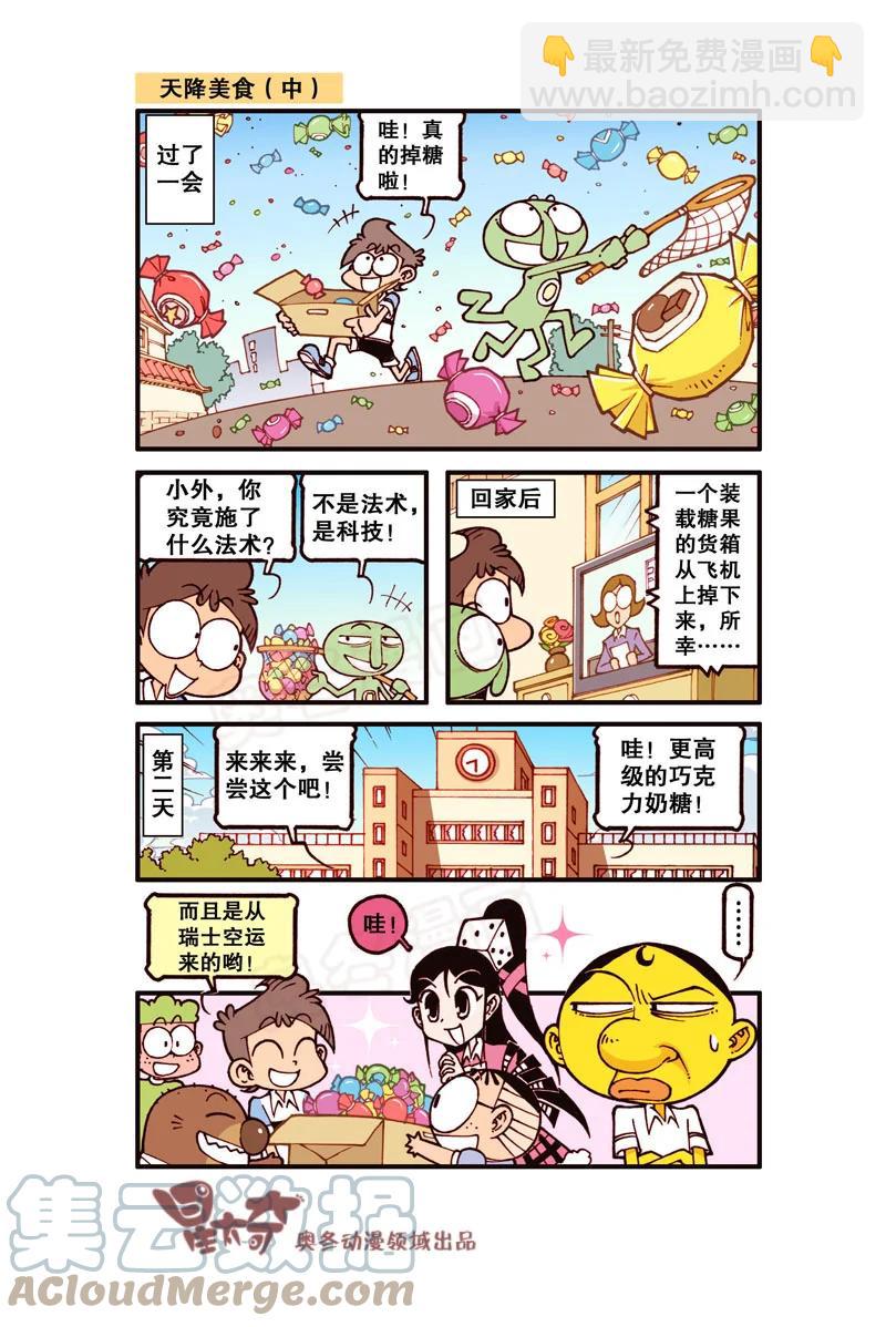 星之317 感觉好挤呀！3