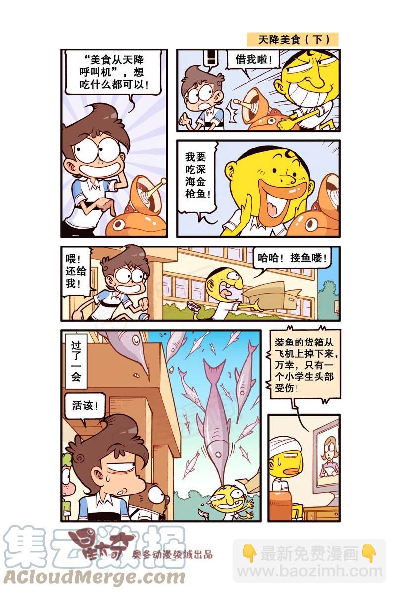 星之317 感觉好挤呀！4