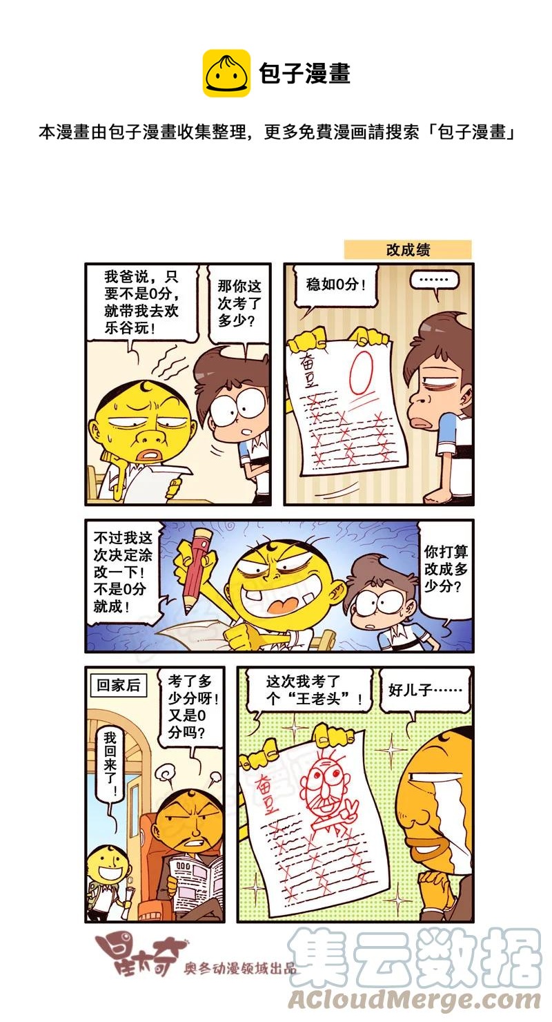 星之320 天呐，这可怎么办呀！0