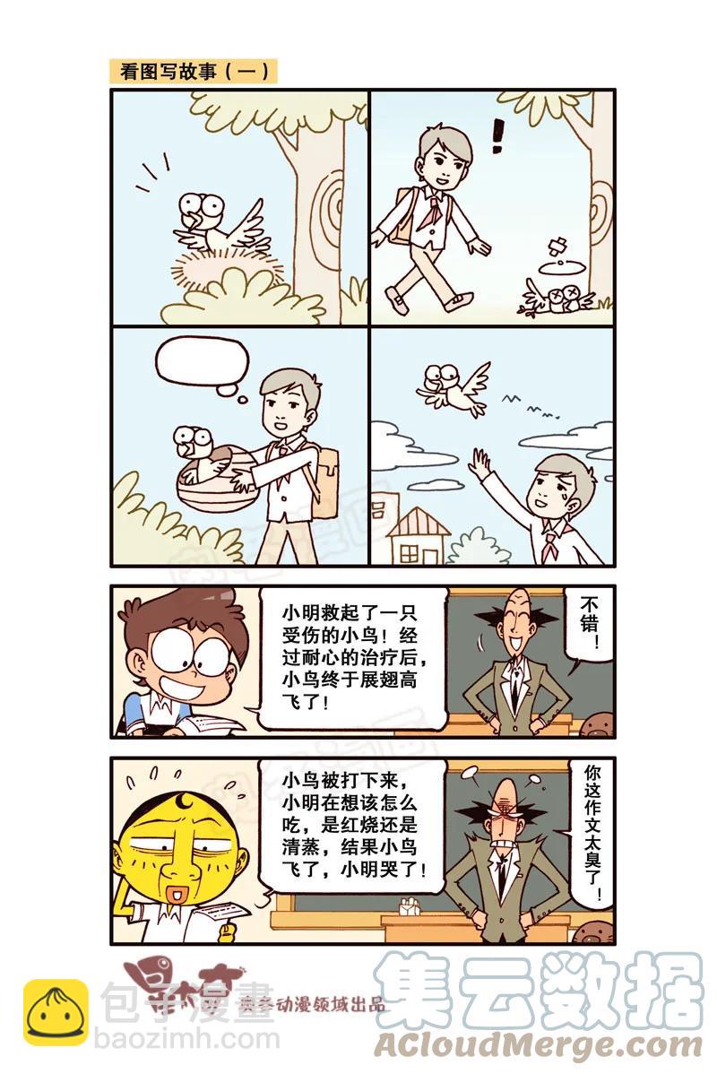 星之320 天呐，这可怎么办呀！1