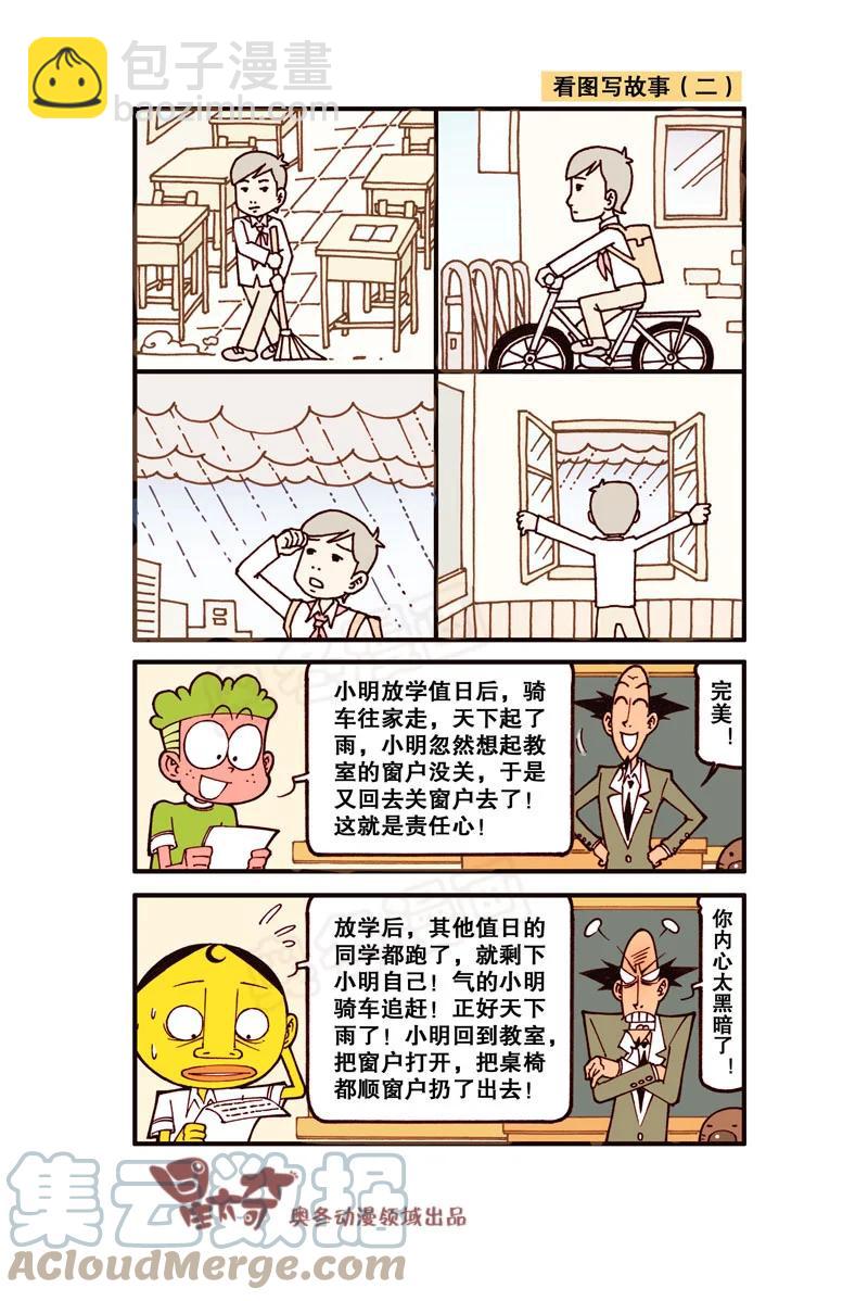 星之320 天呐，这可怎么办呀！2