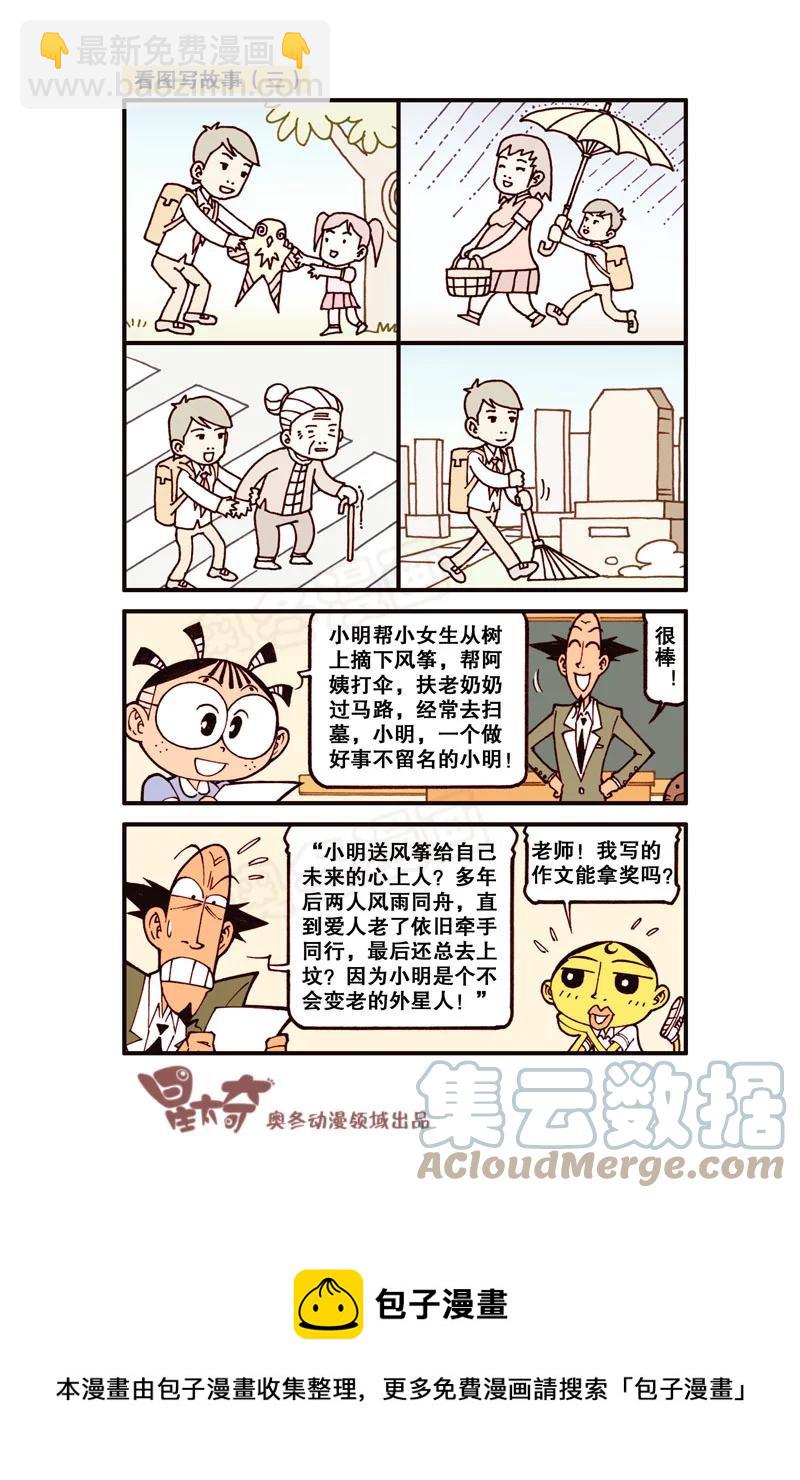 星之320 天呐，这可怎么办呀！3