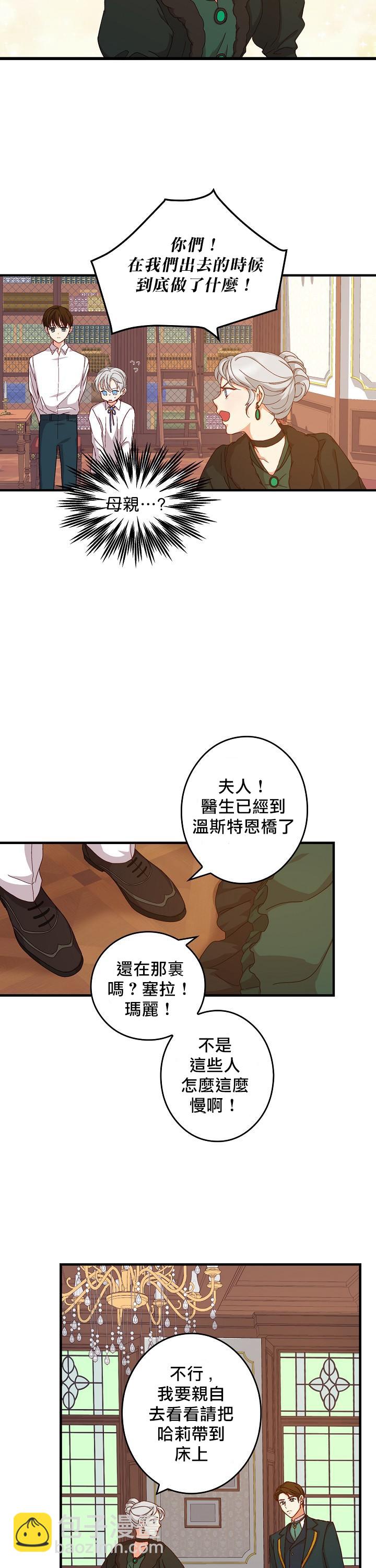 第3话7