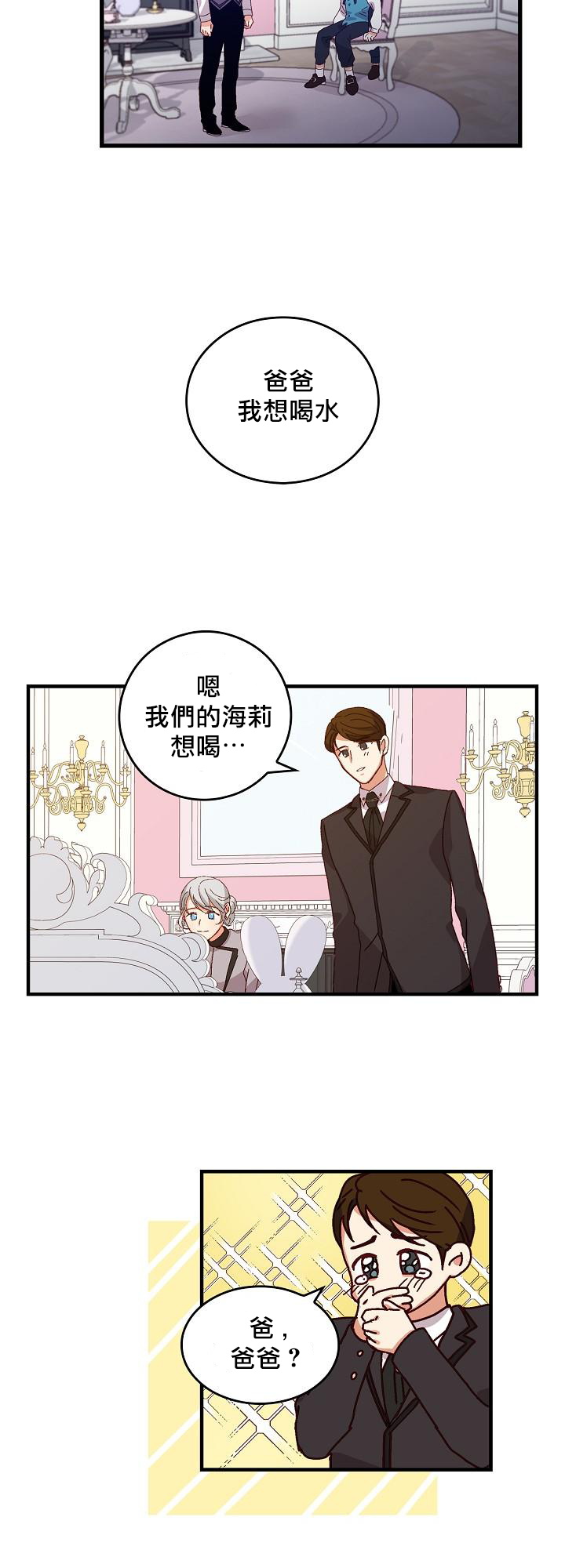 第5话12