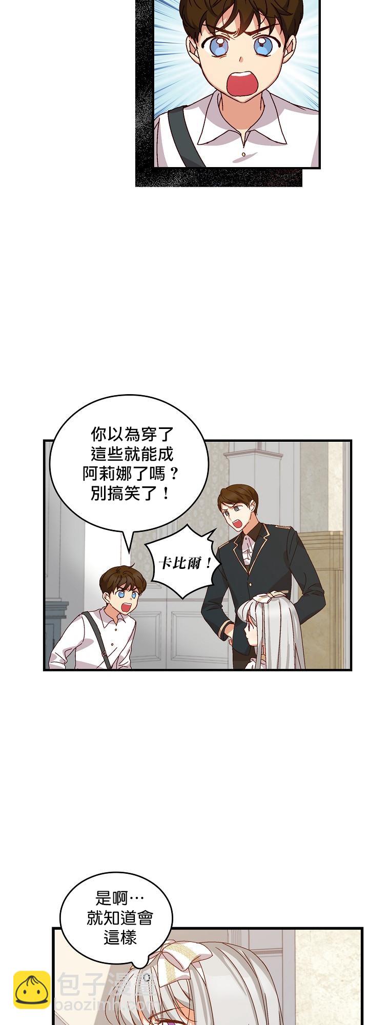 第5话29