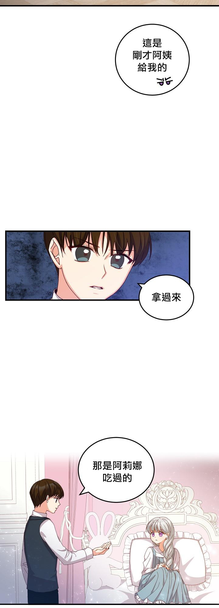 第7话33