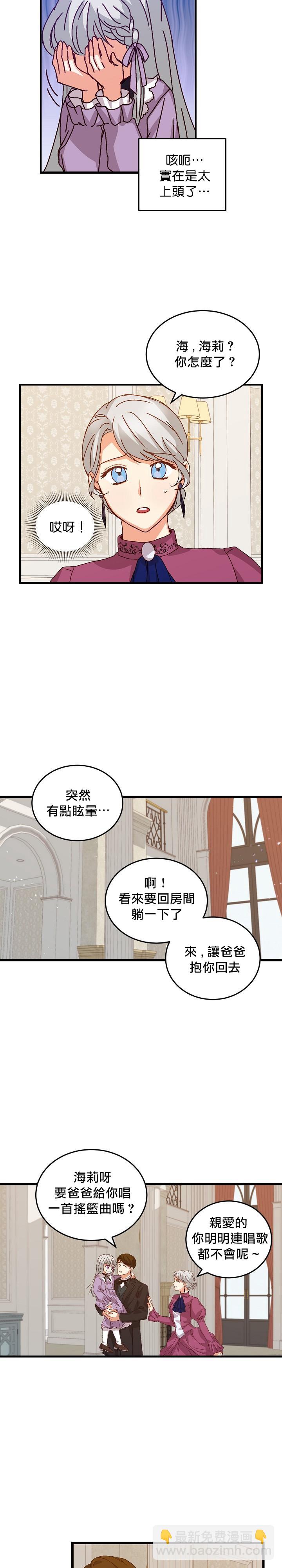 第8话17