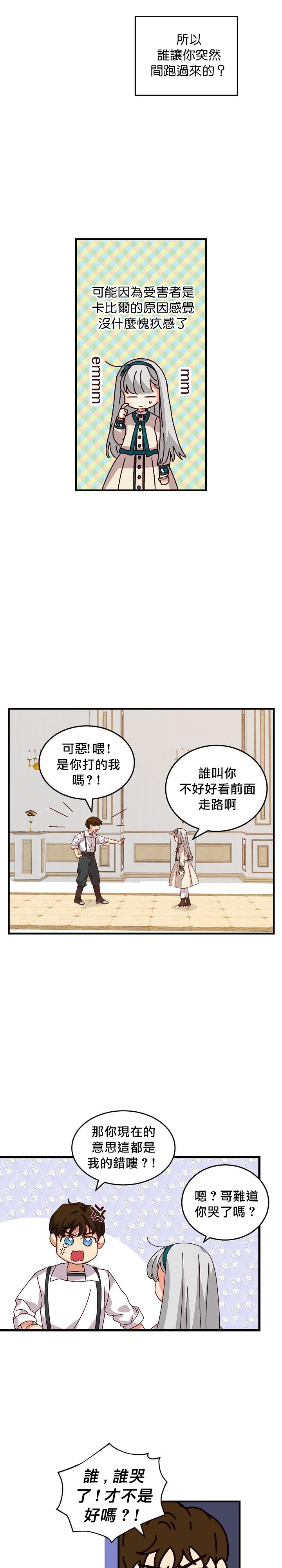 第8话24