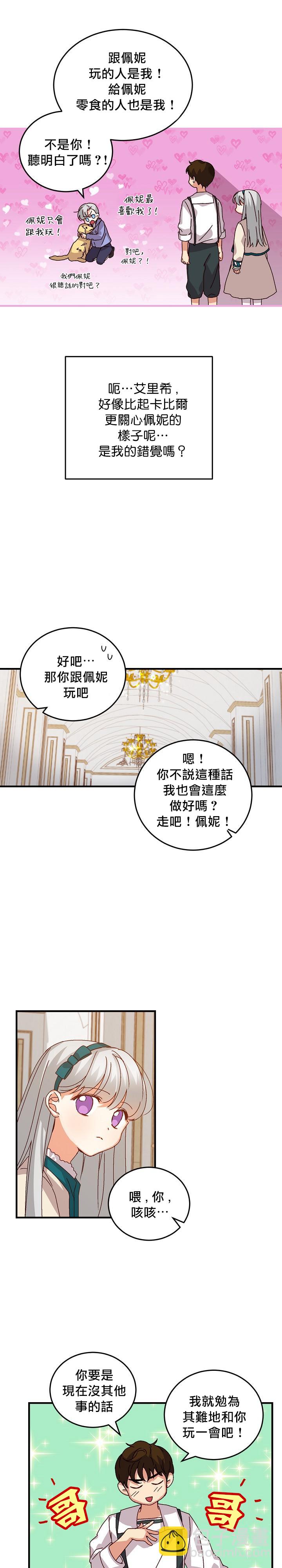 第8话33