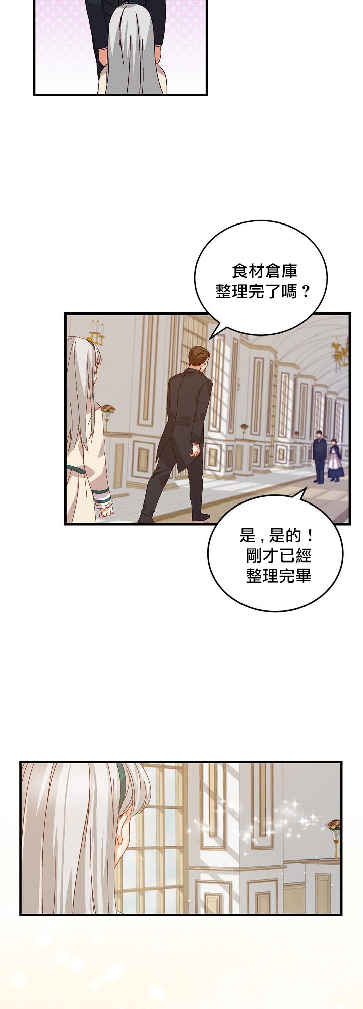 第8话54