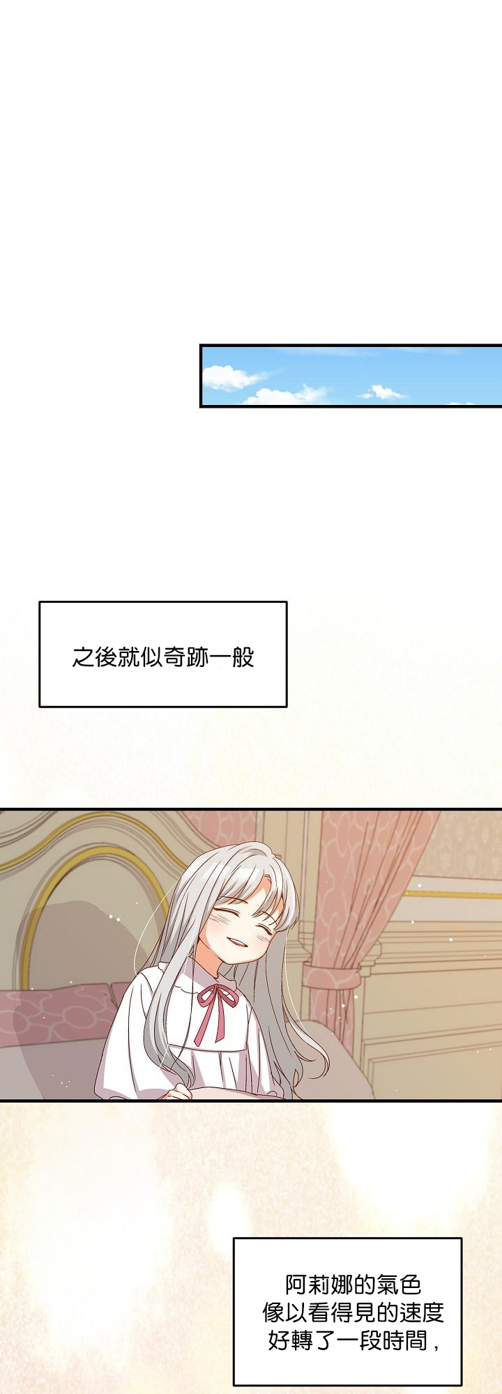 第11话34