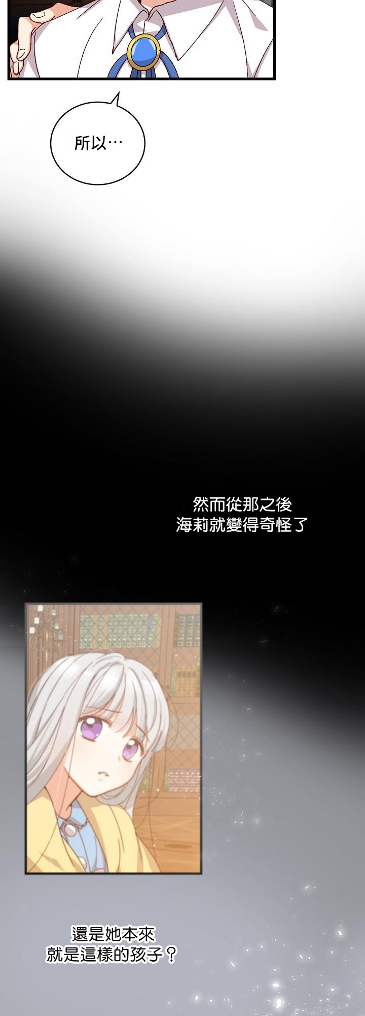 第13话23