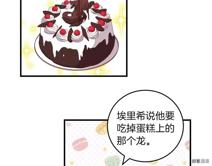 第19话85