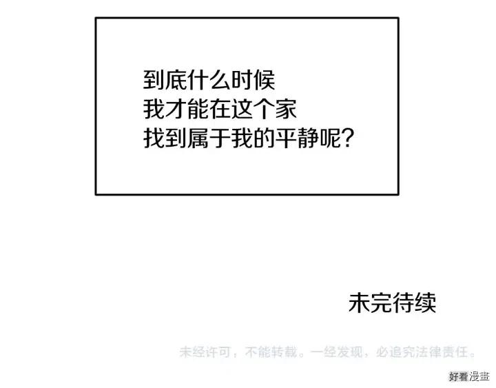 第22话119