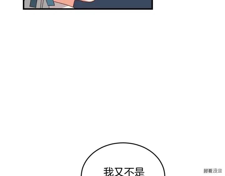 第24话85