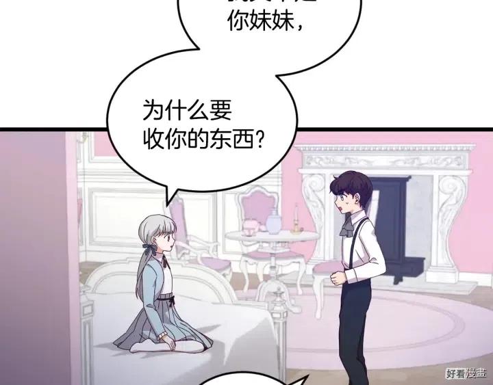 第24话86