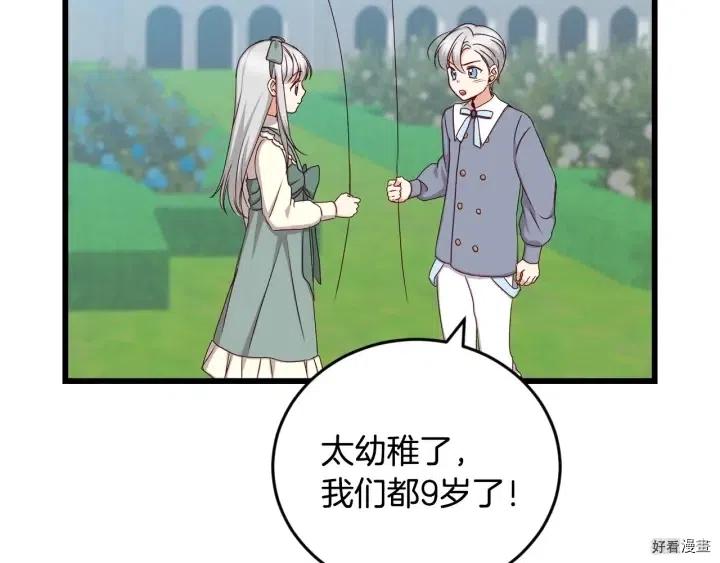 第26话11